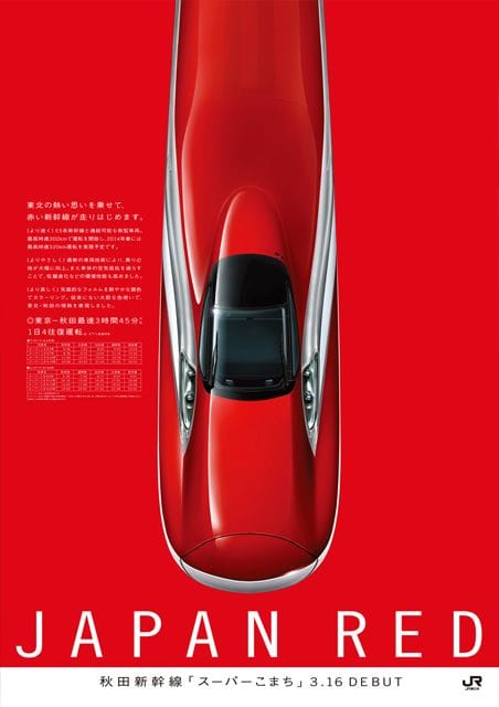 Shinkansen poster