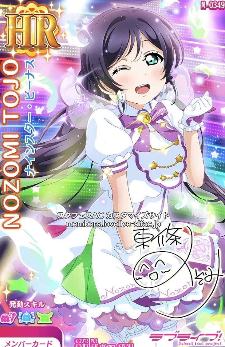 Nozomi poster