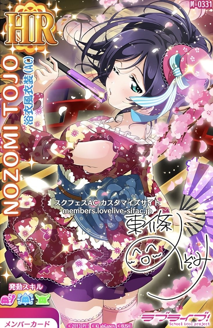 Nozomi poster