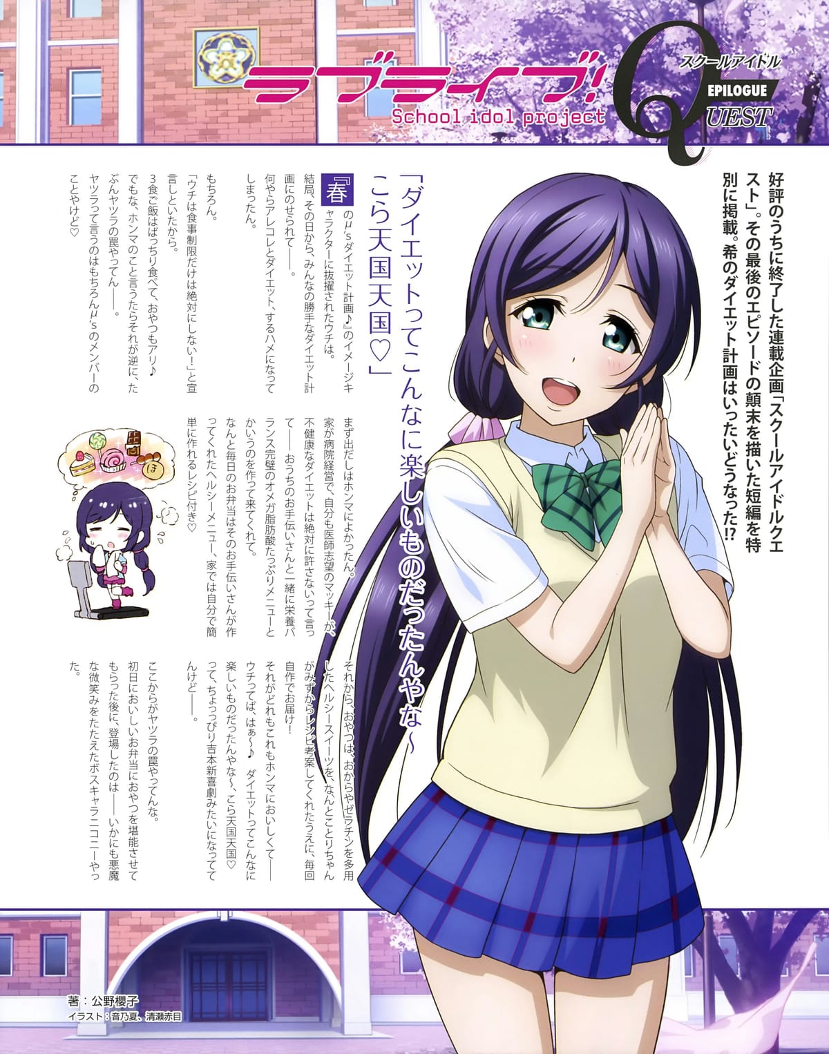 Nozomi poster