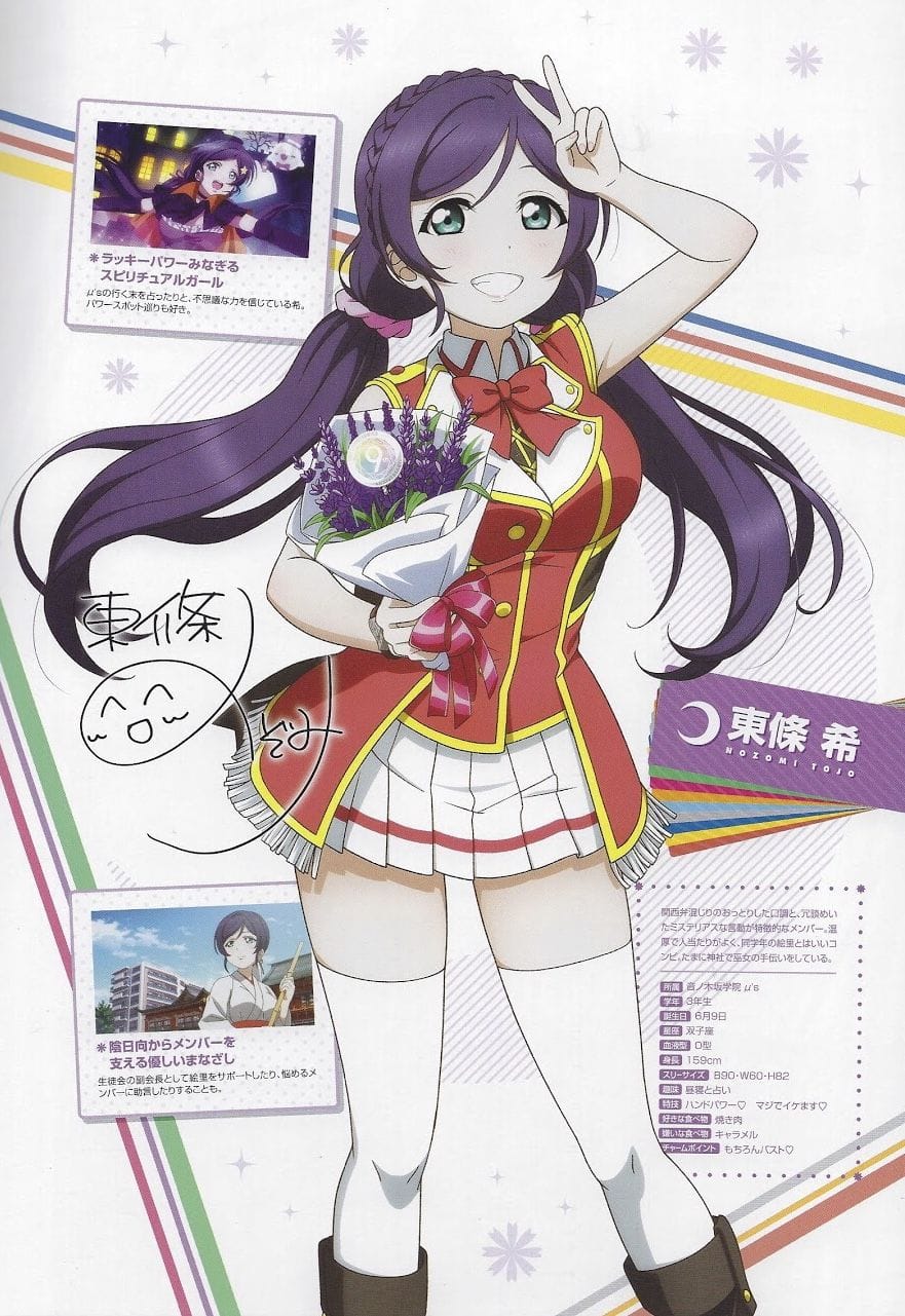 Nozomi Tojo