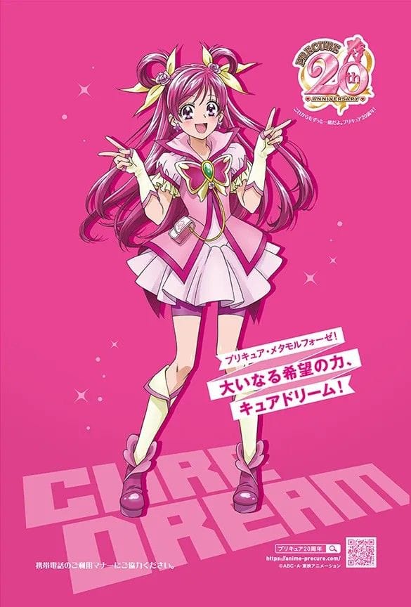 "Nozomi Yumehara" Cure Dream 20th Anniversary Poster #Precure20thanniversary