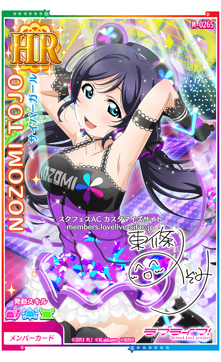 Nozomi poster