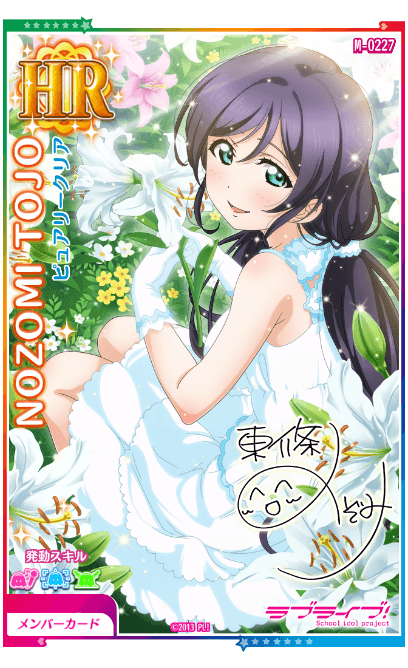 Nozomi poster