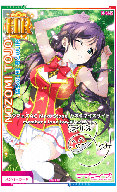 Nozomi poster