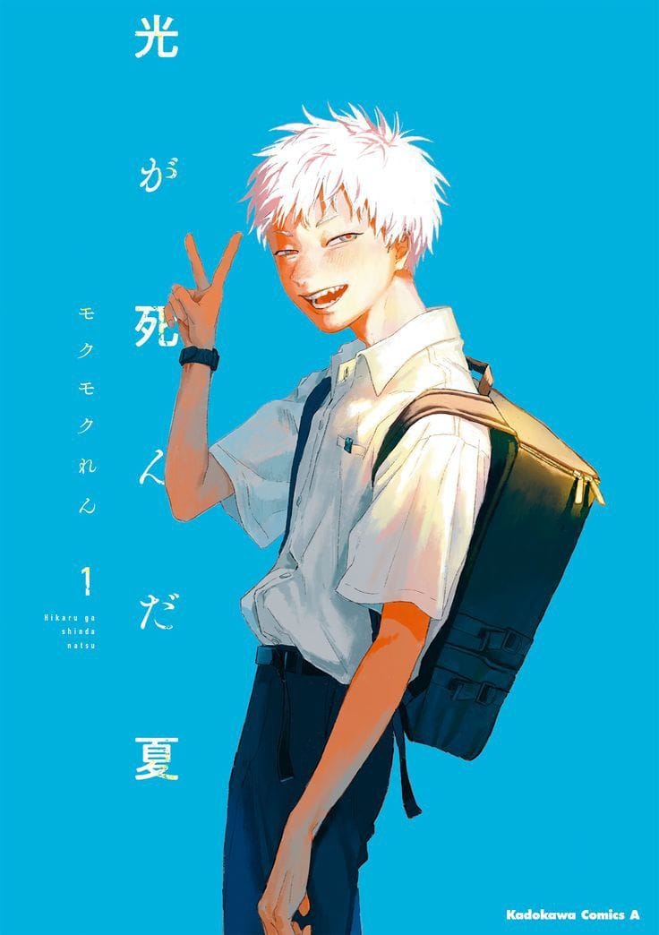 hikaru ga shinda natsu volume 1