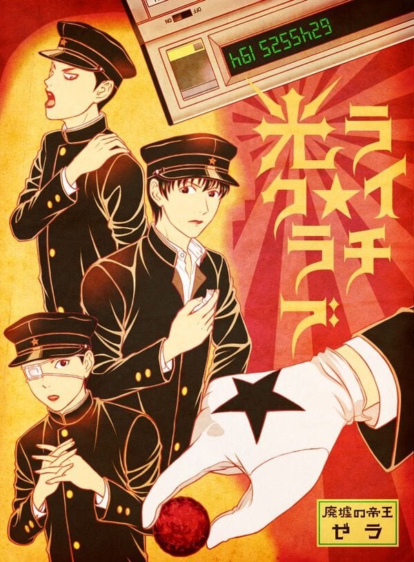 Hikari poster