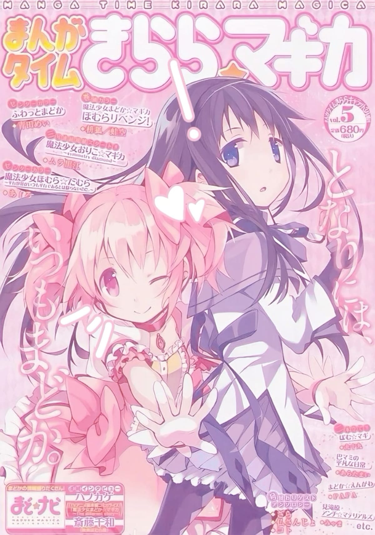 madoka magica