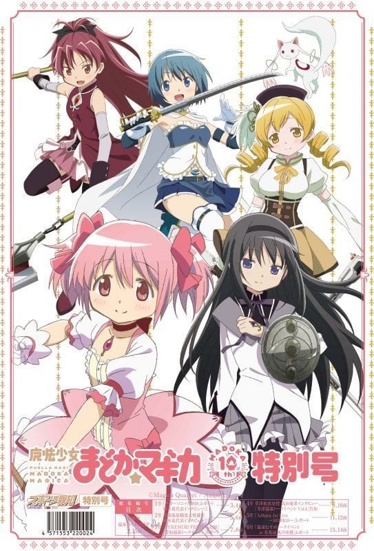 .. madoka magica ღ !!