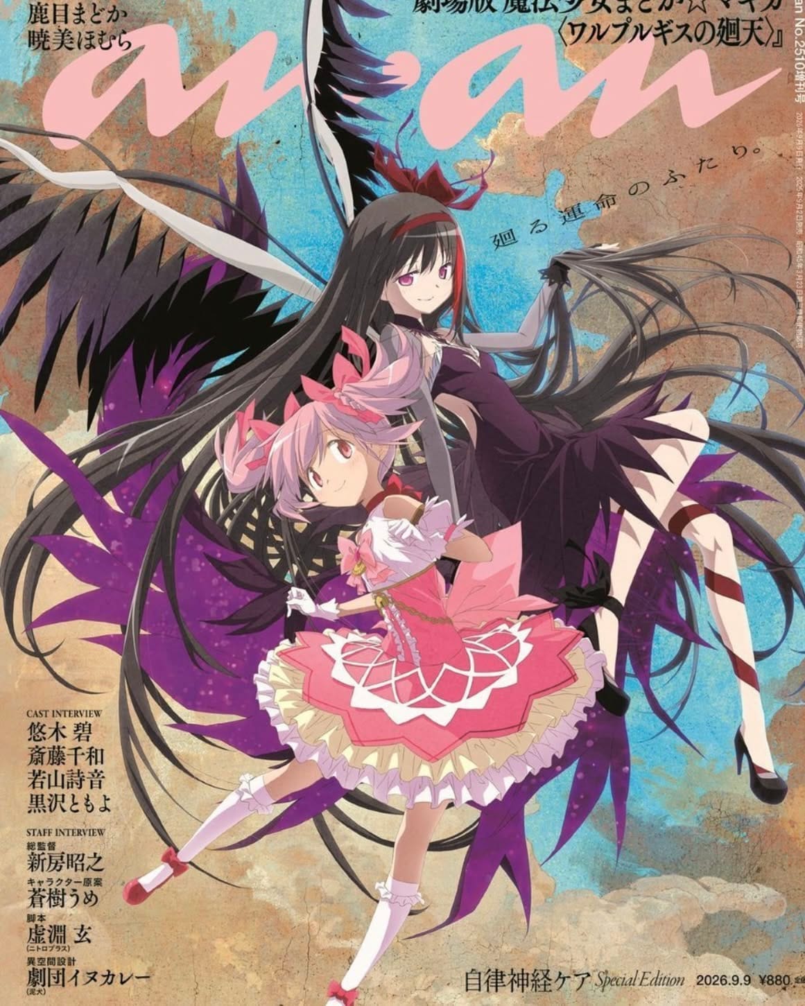 Madoka Magica poster