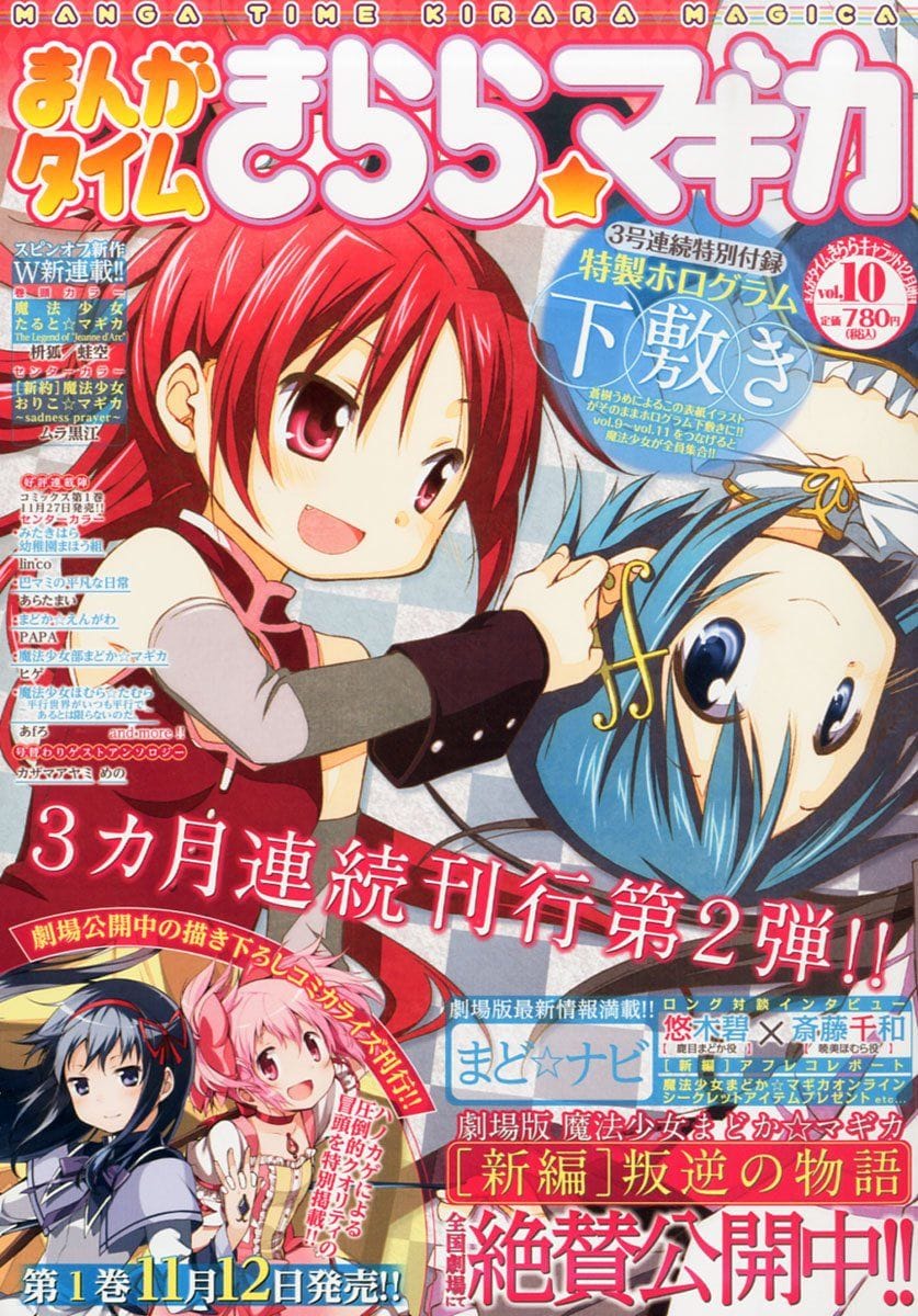 puella magi madoka magica