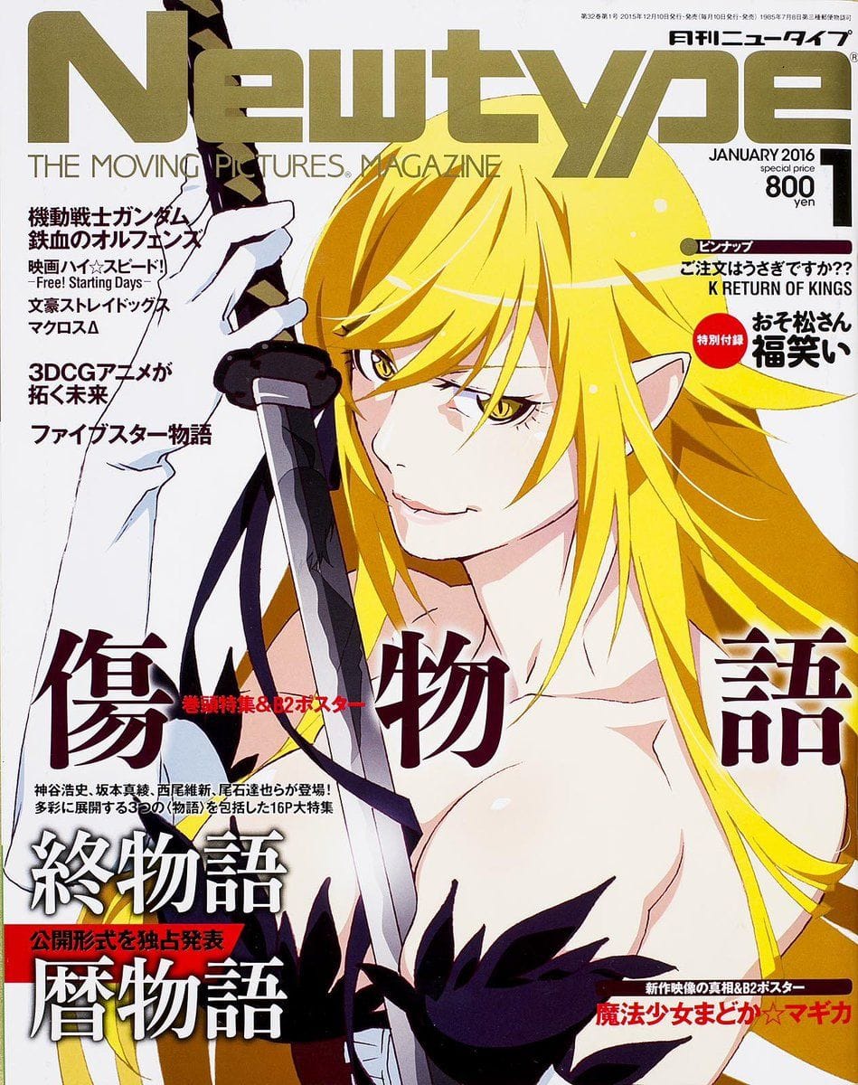 Monogatari poster
