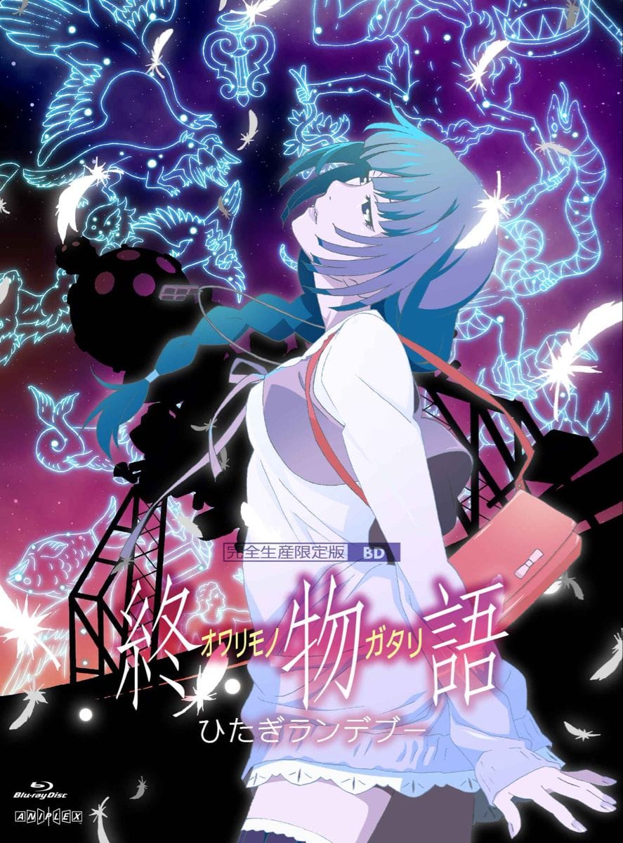 owarimonogatari (ge)