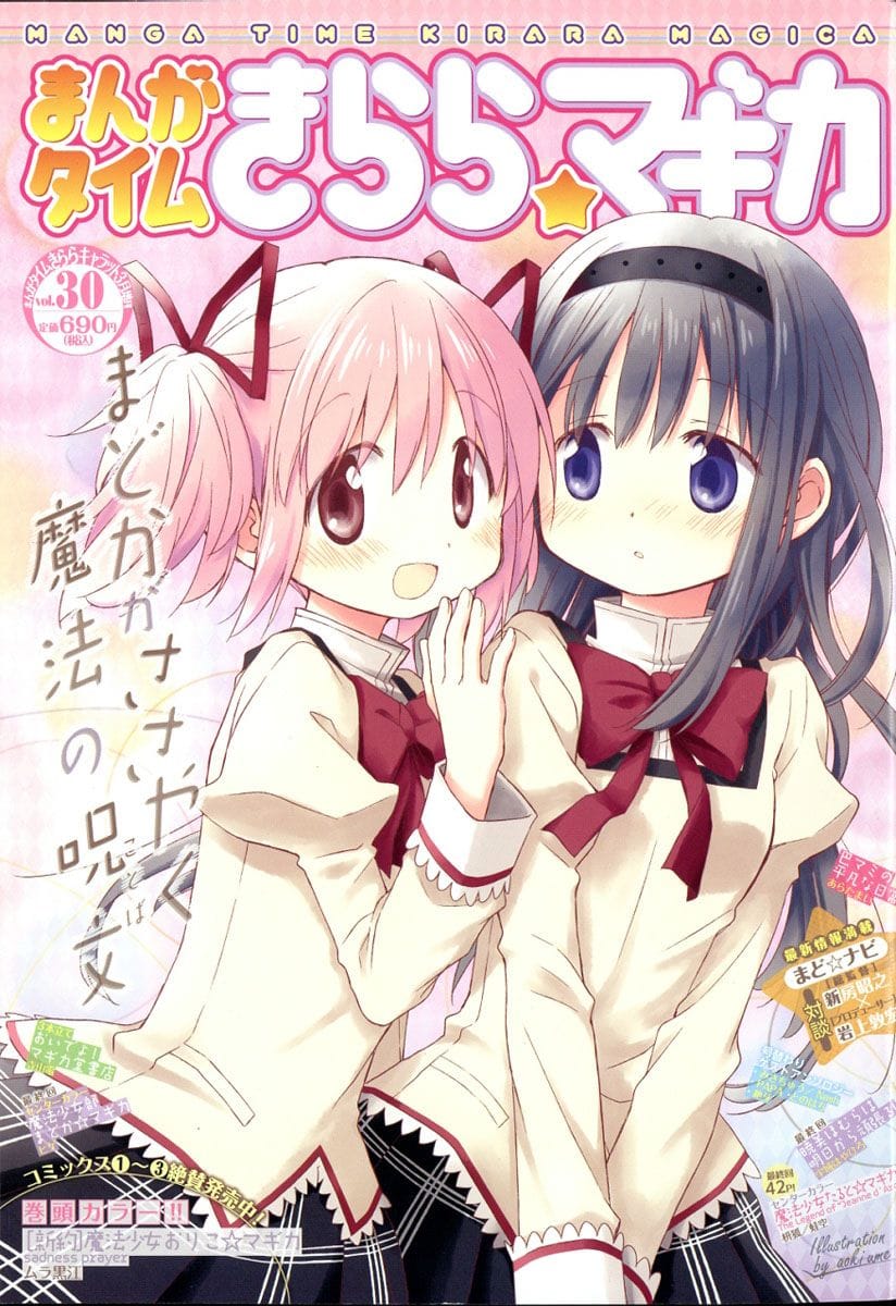 madoka magica ! ♡︎
