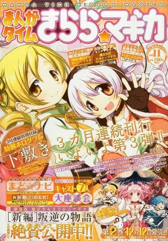 .. madoka magica ღ !!
