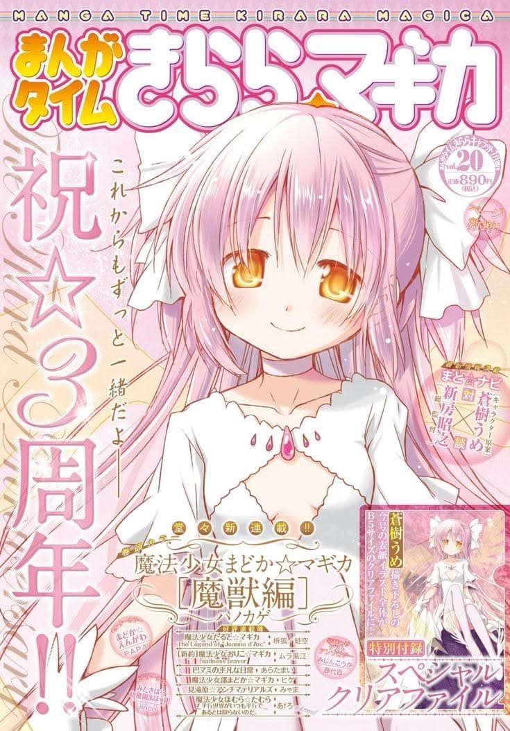 Madoka Shinobu poster