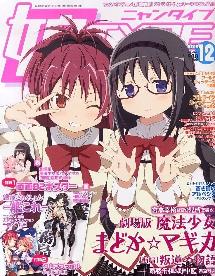 ﹒⺌﹒🦈﹒ᗢ﹒⺌﹒PUELLA MAGI MADOKA MAGICA﹑ꔠ﹒◖﹒🏖️