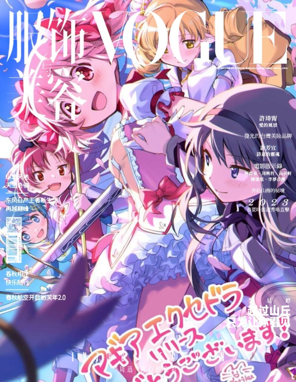 I tried doing one of these type of posters but they aren't really my thing #madoka #madokamagica