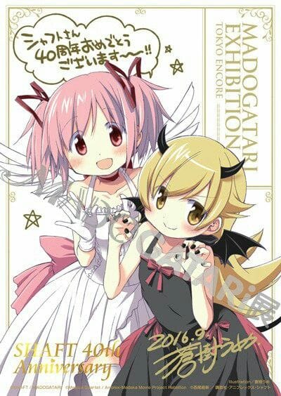 Madoka Shinobu poster