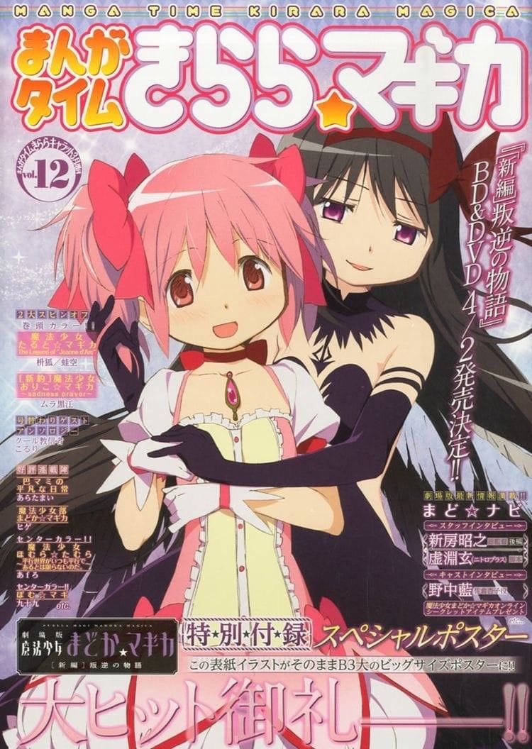 Madoka Shinobu poster