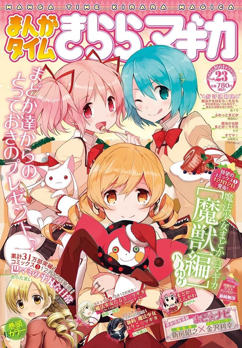 Madoka Magica Magazine