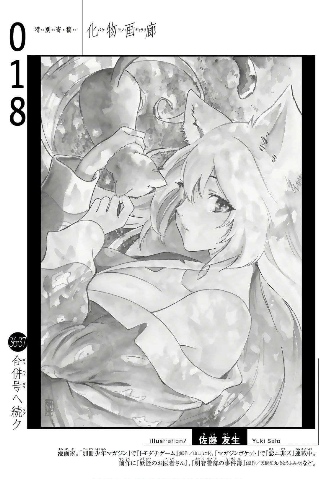 Hanekawa Senjougahara poster