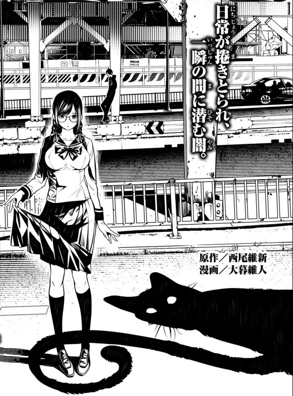 Hanekawa Tsubasa
