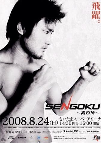 Sengoku poster