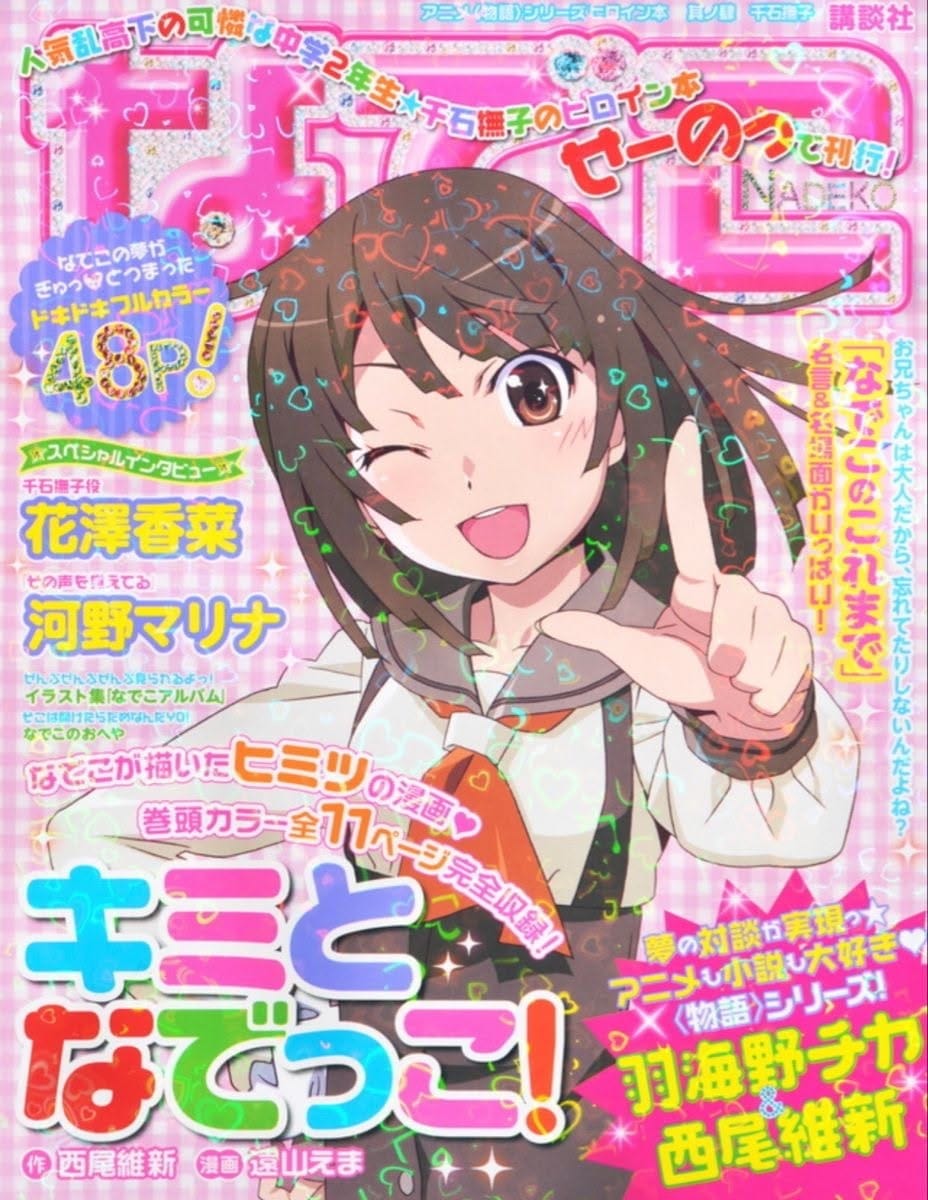 Nadeko Sengoku poster