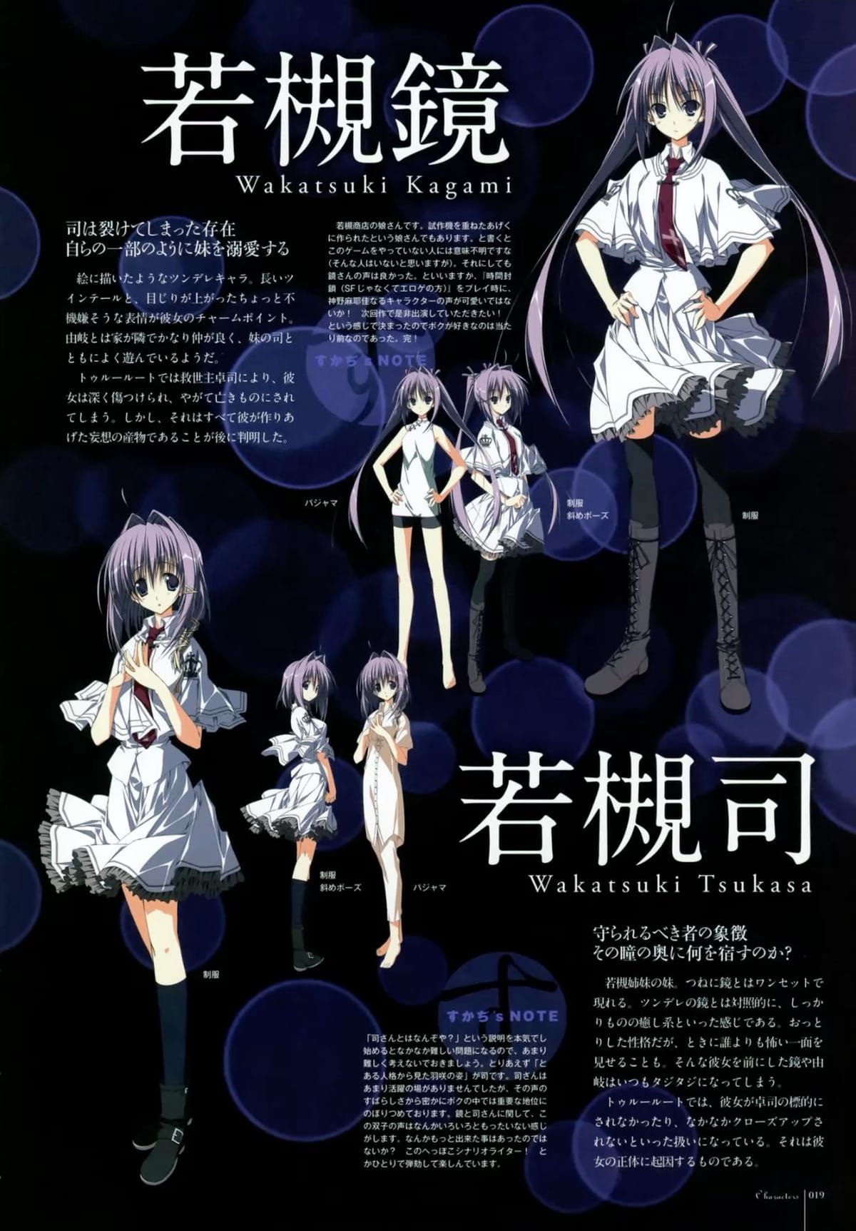 Wakatsuki Kagami & Wakatsuki Tsukasa - Subarashiki hibi