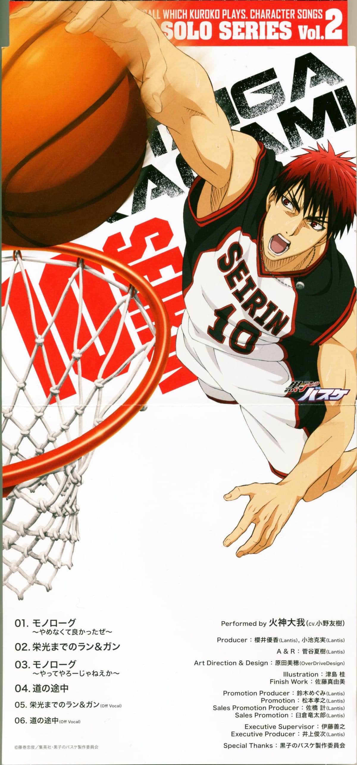 TAIGA KAGAMI