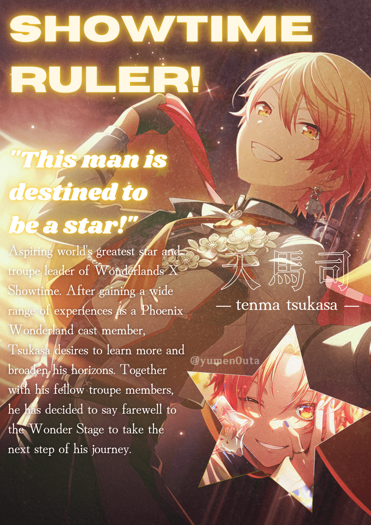 🌟 - tsukasa.