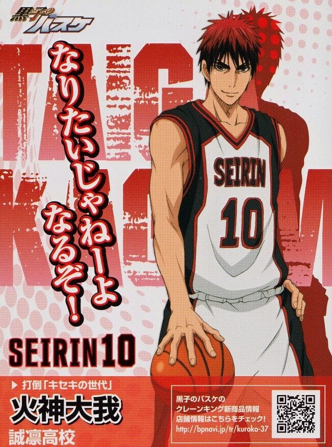 Kagami poster
