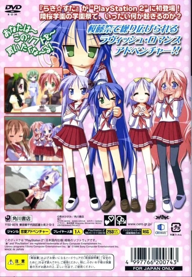Kagami Tsukasa poster