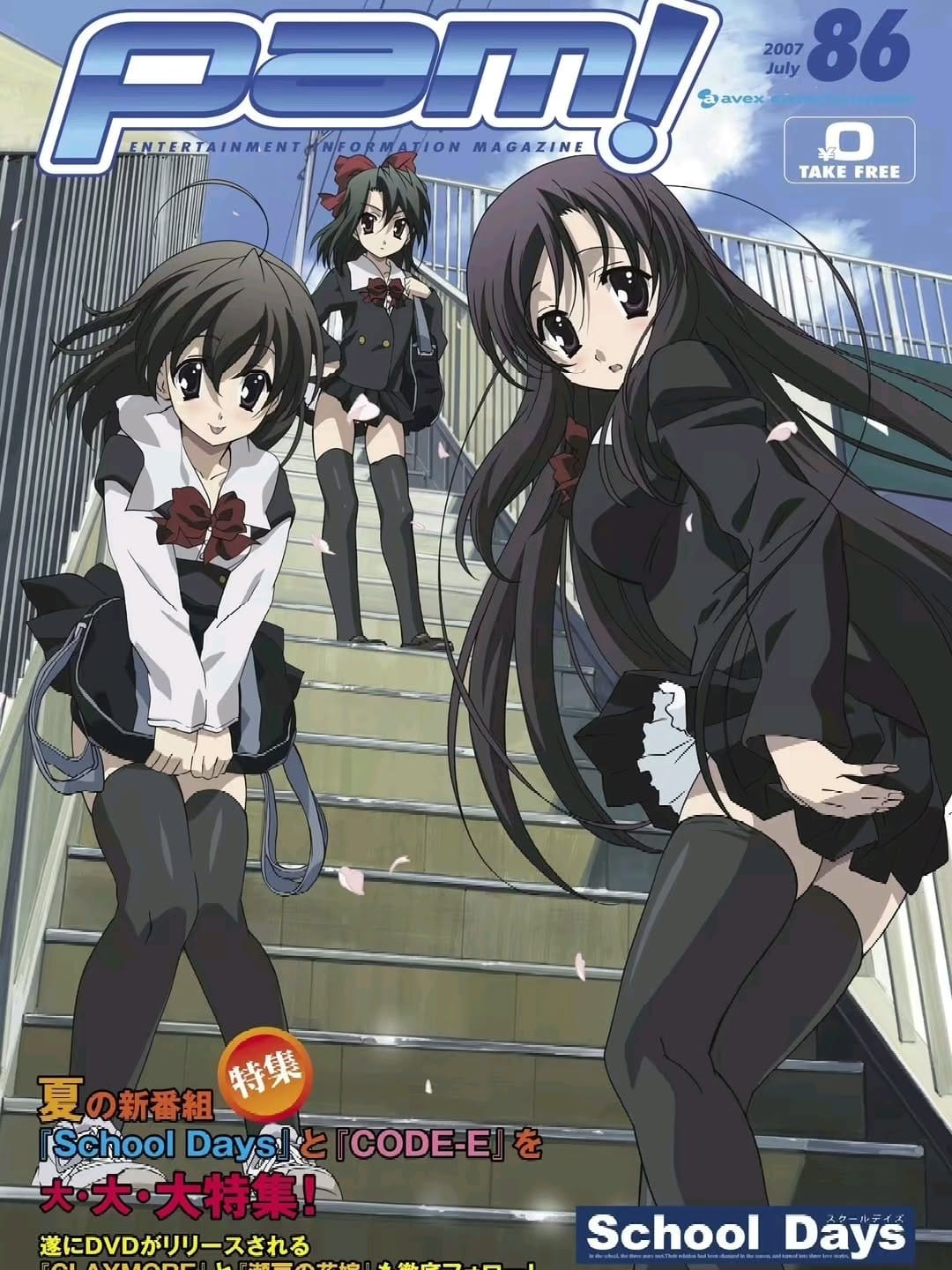 Yuki Minakami poster