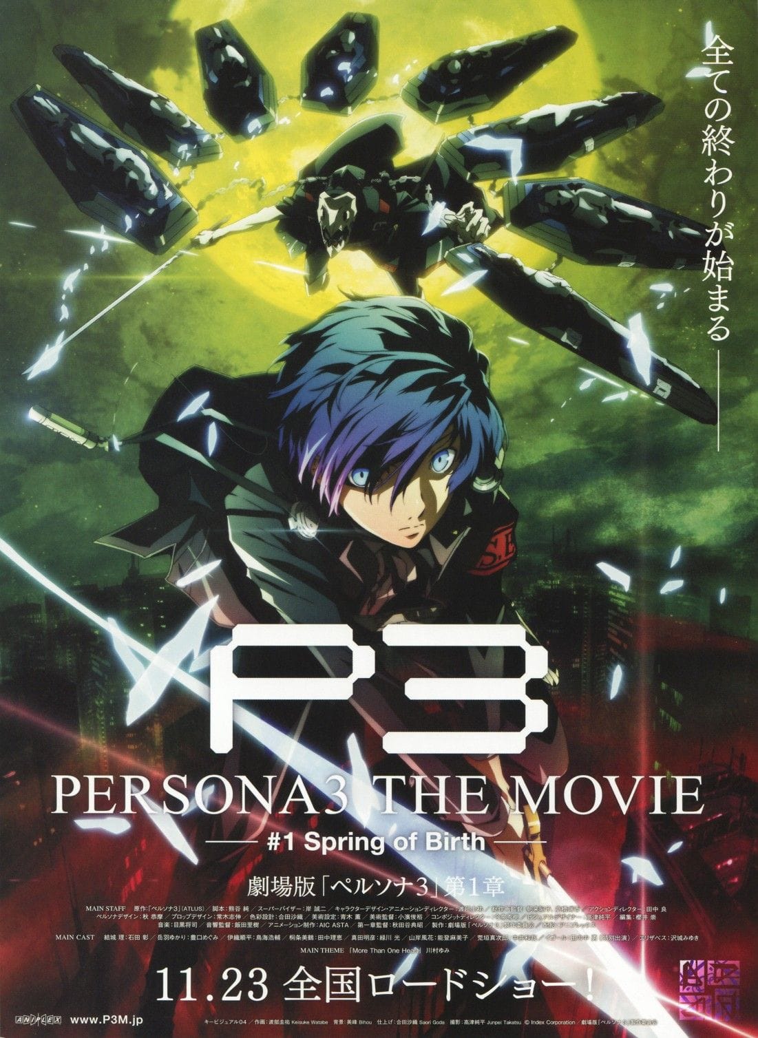 Persona 3 poster