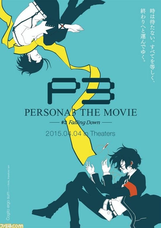 Persona 3 poster