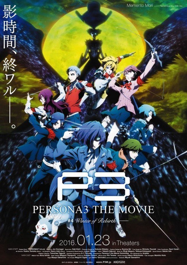 Persona 3 poster