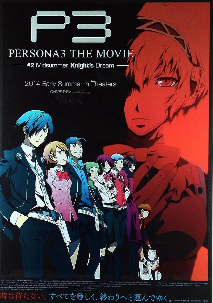 Persona 3 Movie Advertisement Poster