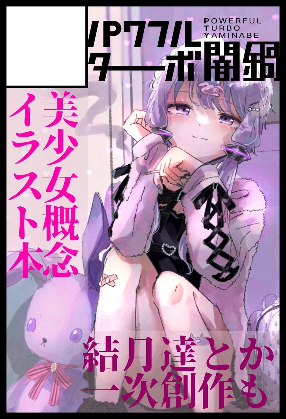 Yukari Yakumo poster