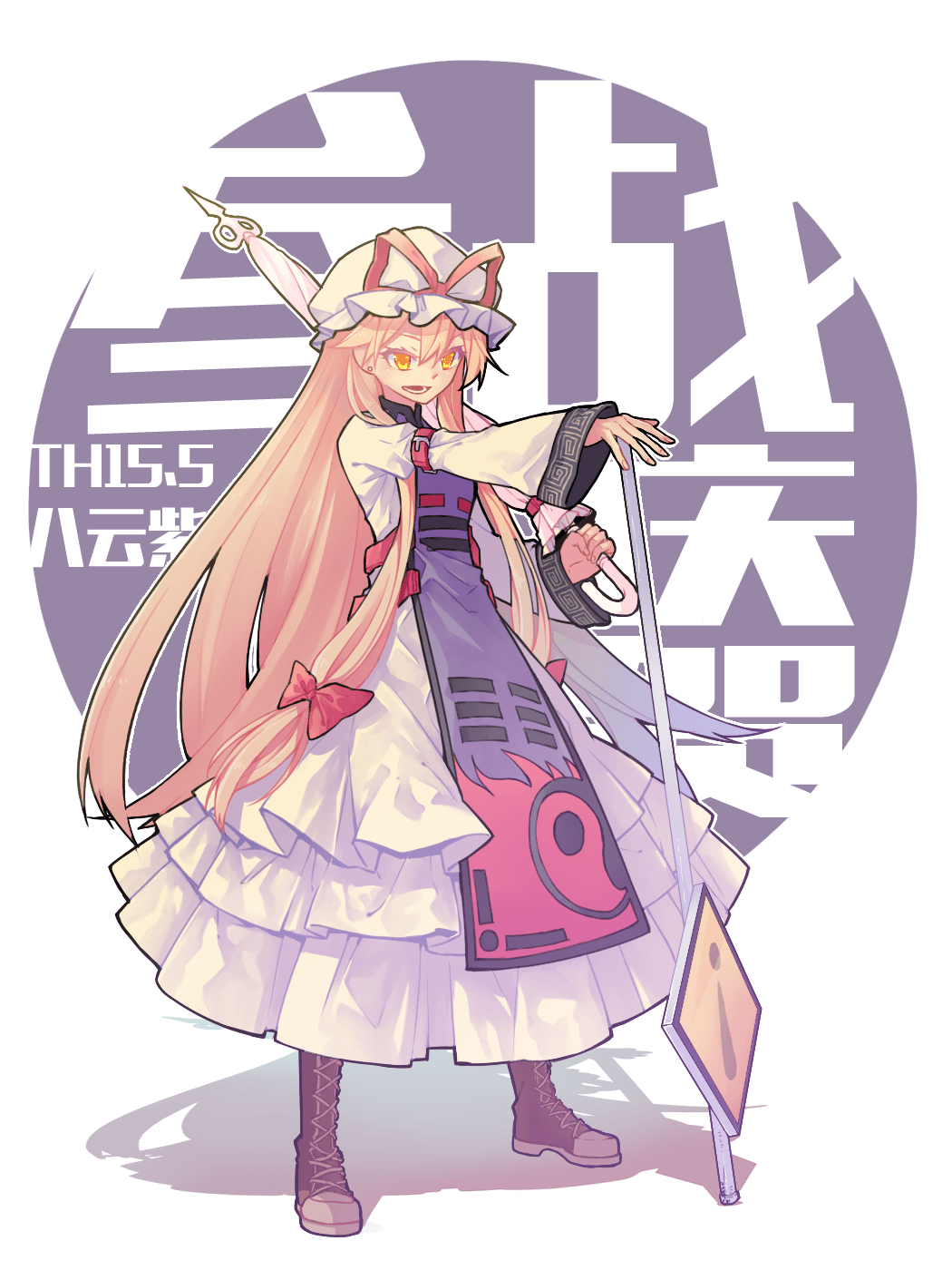 Yukari Yakumo poster