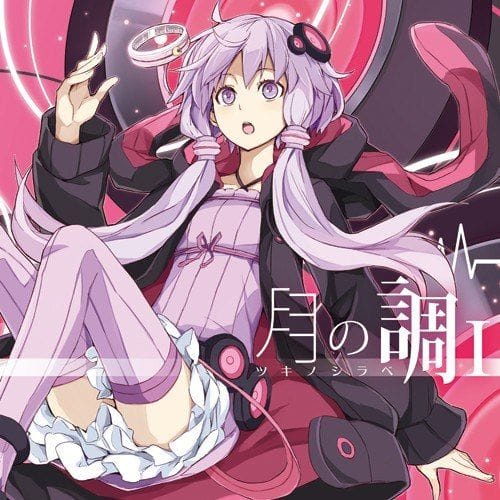 Yukari Yakumo poster