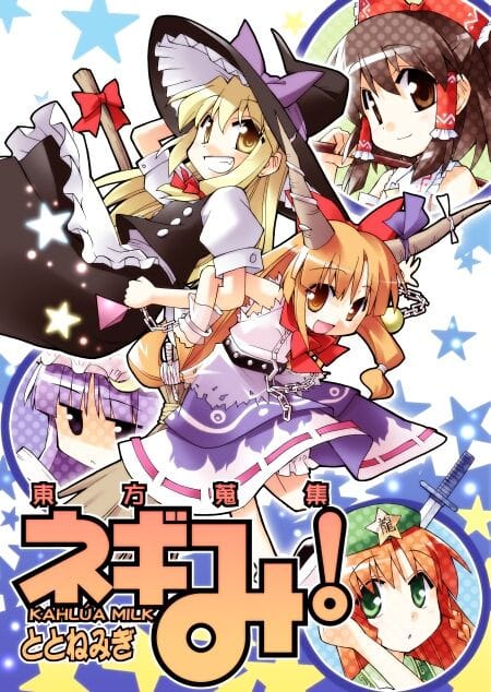 Touhou Shuushuu Negimi!