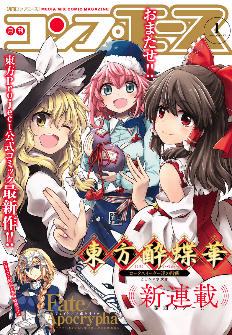 Touhou poster