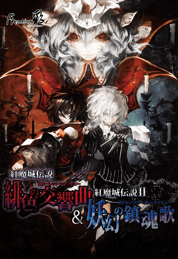 Touhou poster