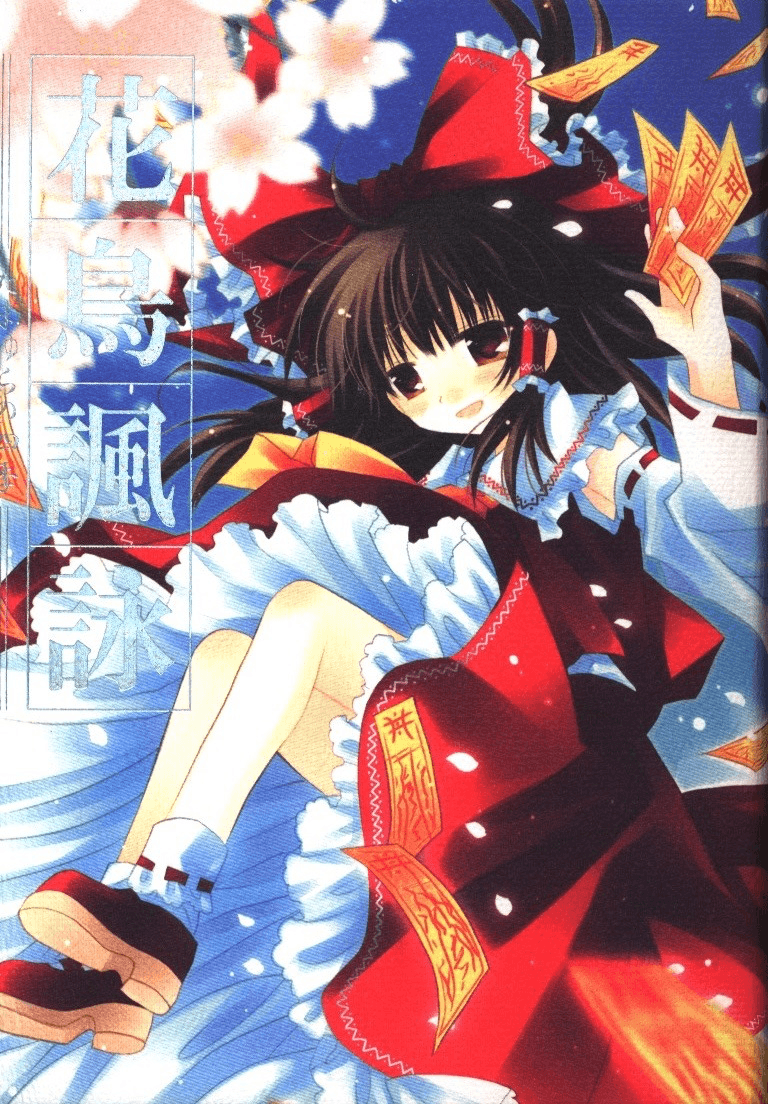 Reimu Hakurei poster