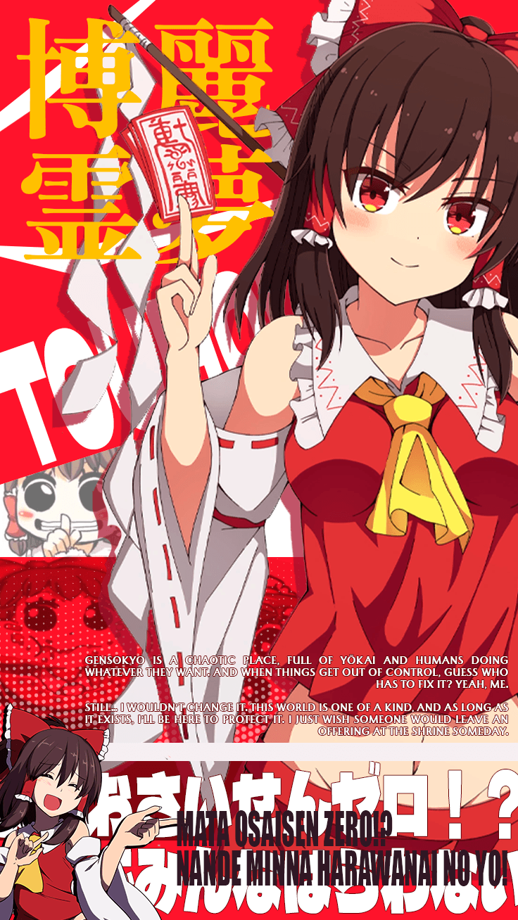 Reimu Hakurei poster