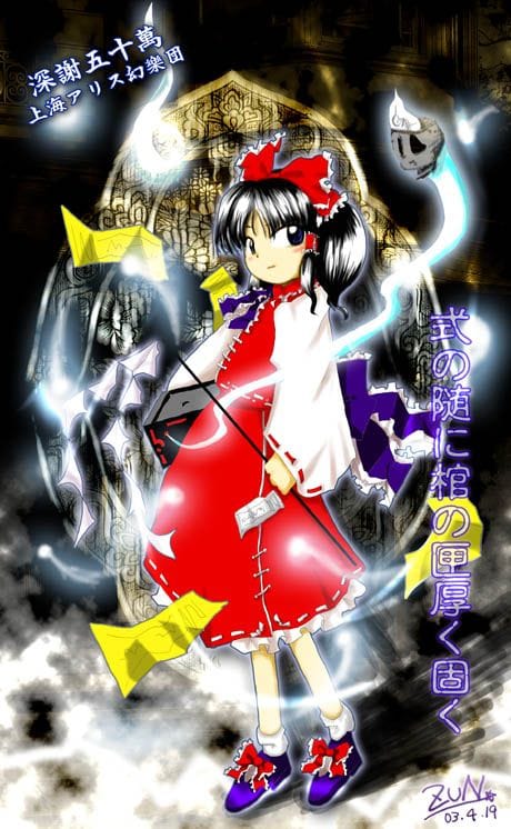 Reimu Hakurei poster