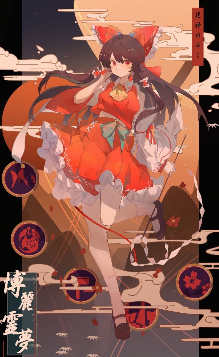 Reimu Hakurei