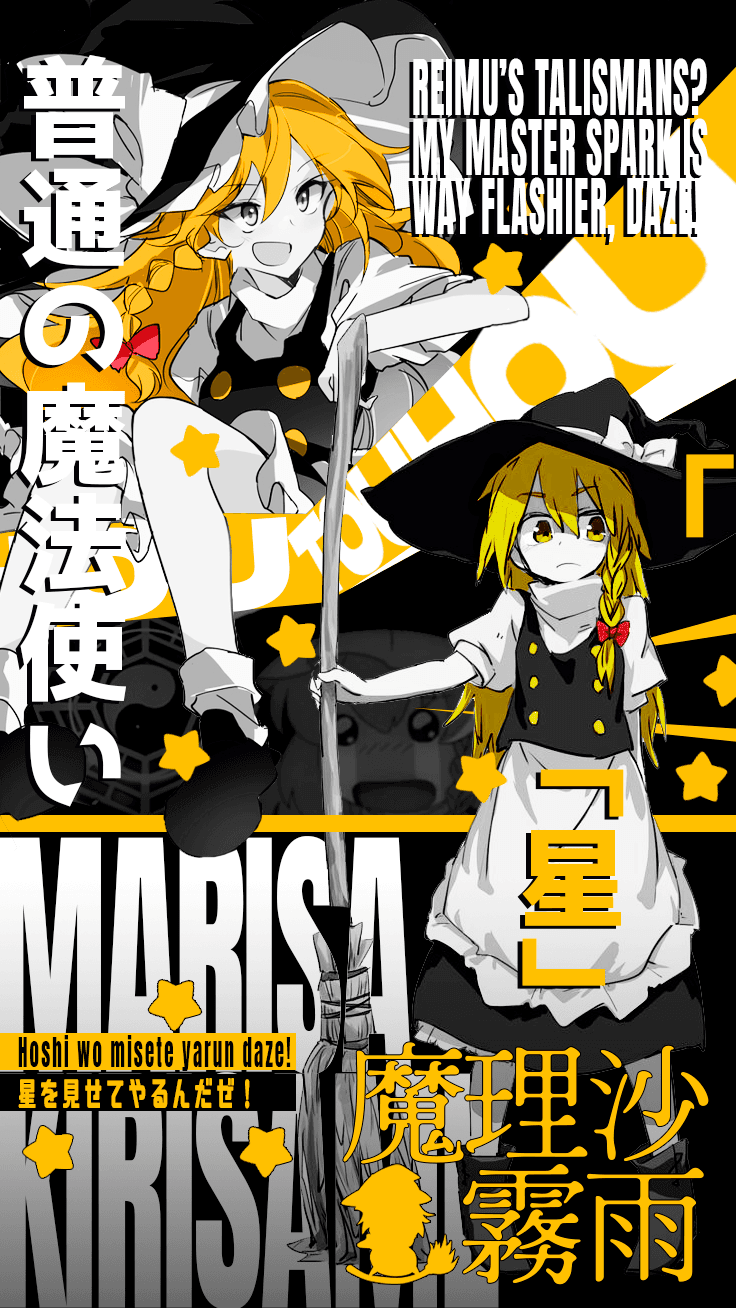 Marisa Kirisame poster